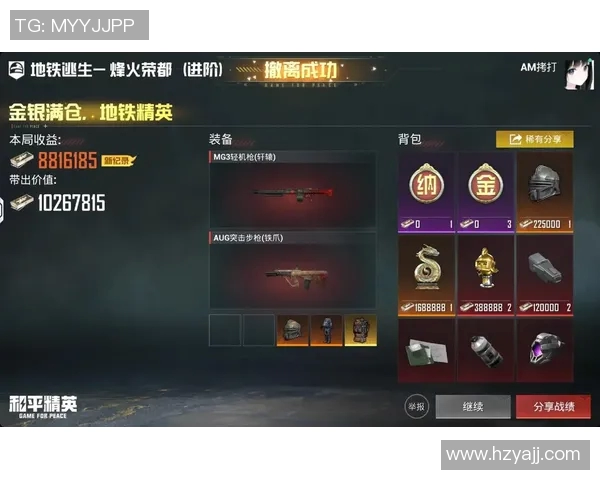 和平精英比赛经验排行榜揭晓IG战队荣获第三名成就辉煌 和平精英比赛经验排行榜揭晓IG战队荣获第三名成就辉煌